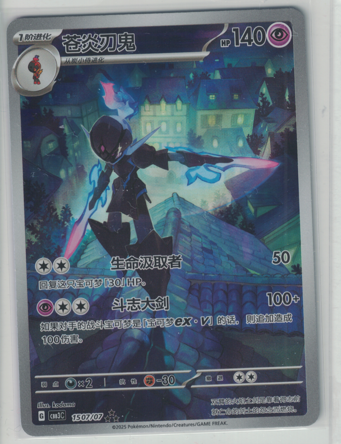 Pokemon Chinese Exclusive Gem Pack Vol.3 Ceruledge CBB3C-15 07/07 Hasty Cards Pokemon Chinese Exclusive Gem Pack Vol.3 Ceruledge CBB3C-15 07/07 Hasty Cards