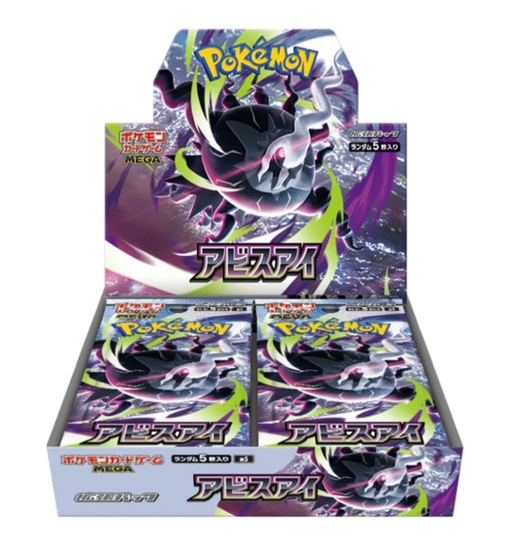Pokemon - Abyss Eye - Japanese Booster Box