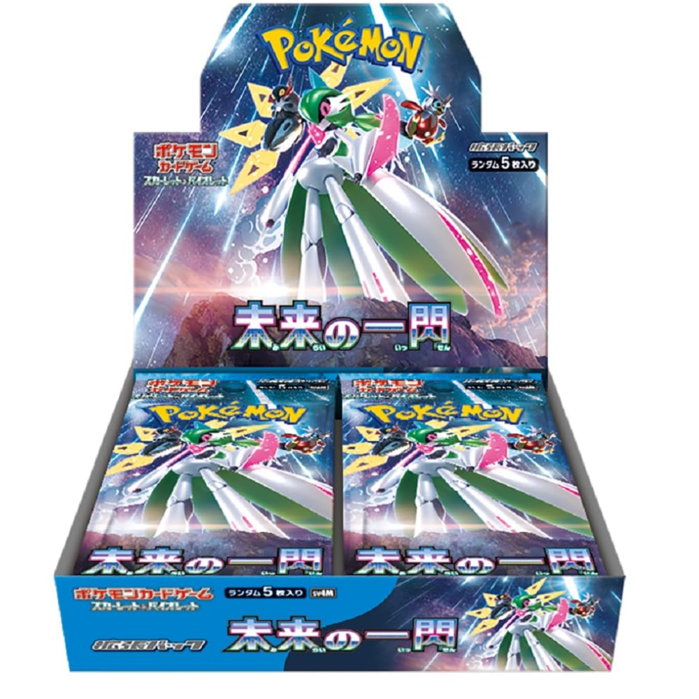 Future Flash Box