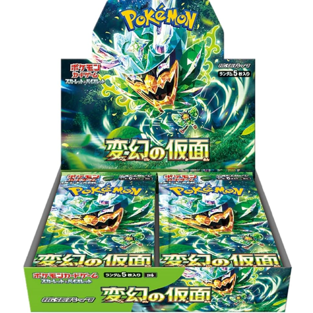 Mask of Change Box