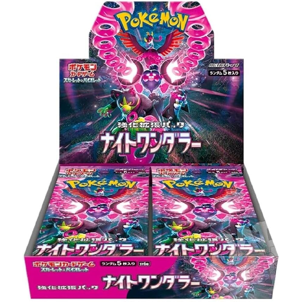 Night Wanderer Box
