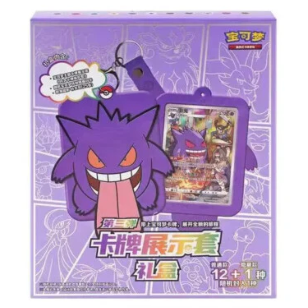 Pokemon Gengar Card Display Simplified Chinese Gift Box