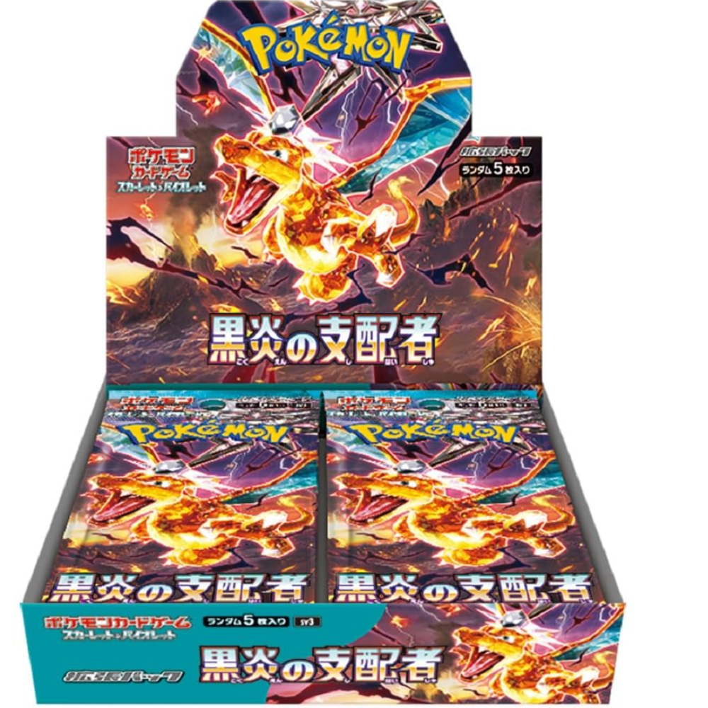 Ruler of the Black Flame Box
