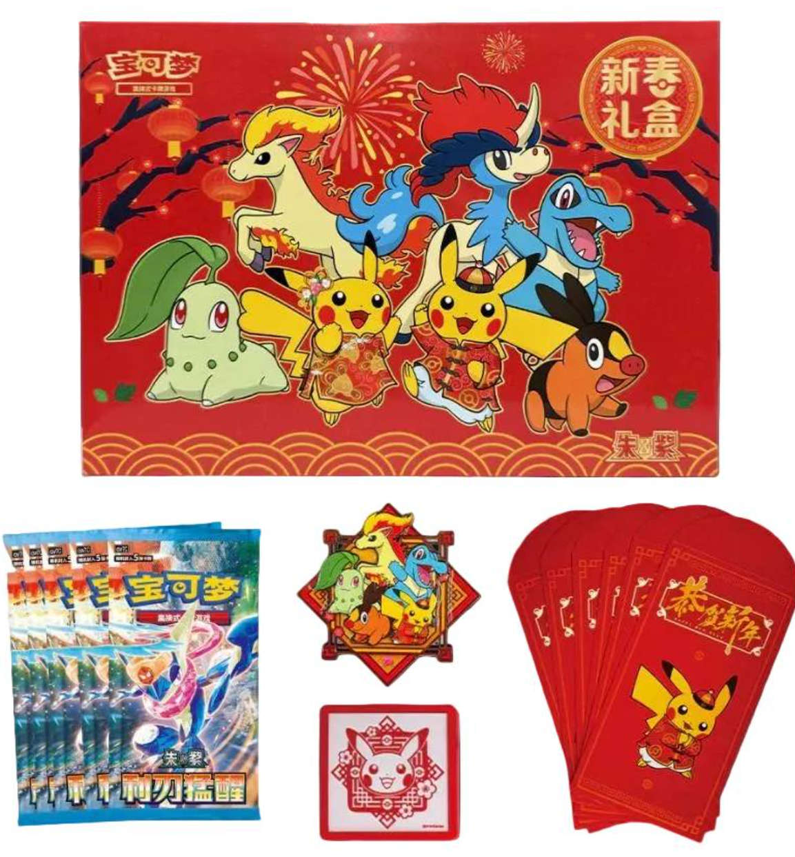 POKEMON  -  SCARLET AND VIOLET  -  CHINESE NEW YEARS GIFT BOX (CHINESE)