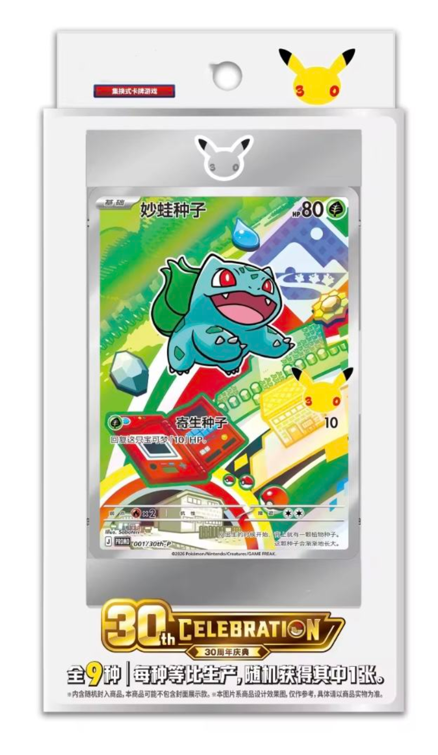 Pokemon 30th Anniversary Celebration: Original Partner Card Set Vol. 1 - Simplified CN