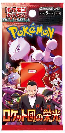 Pokemon Glory of Team Rocket Pack